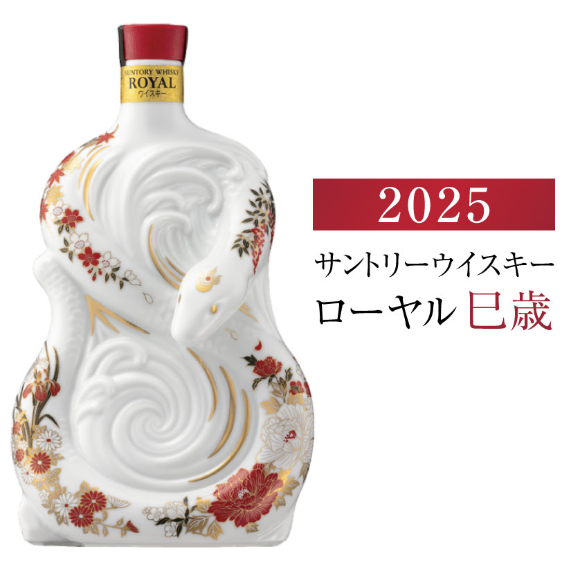 サントリー ウイスキー ローヤル 干支ボトル 未歳 ひつじ