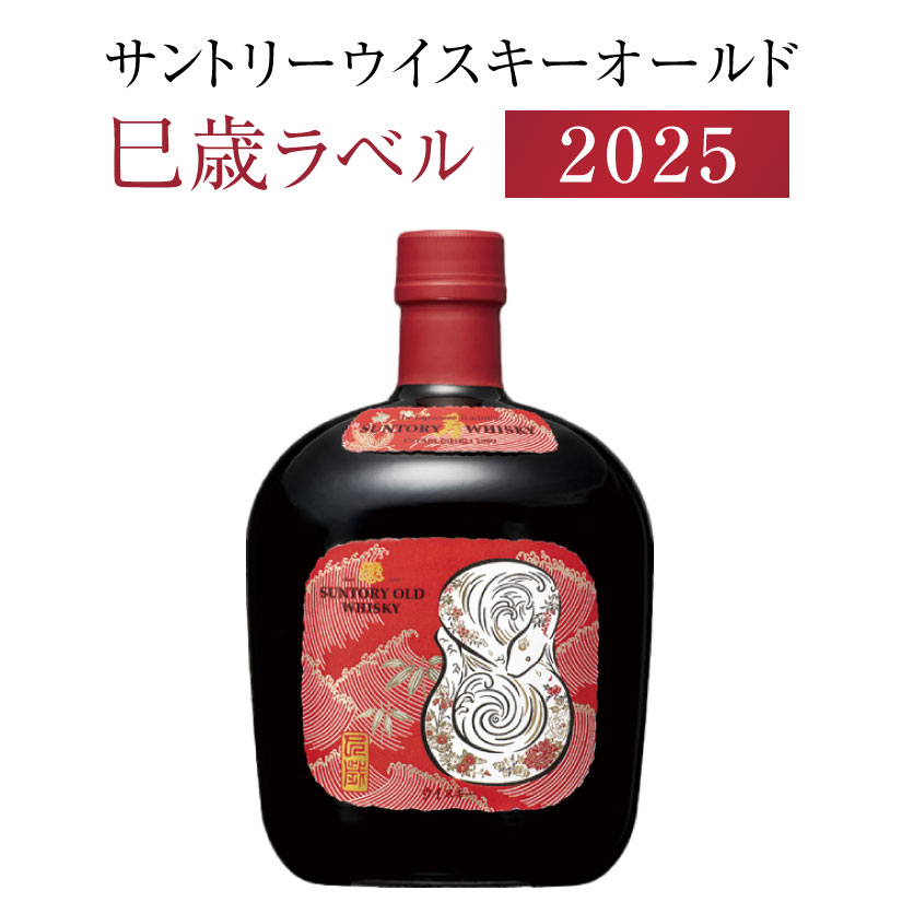 未開栓 サントリー オールド ウイスキー 干支ラベル 羊 700ml 40% 同梱