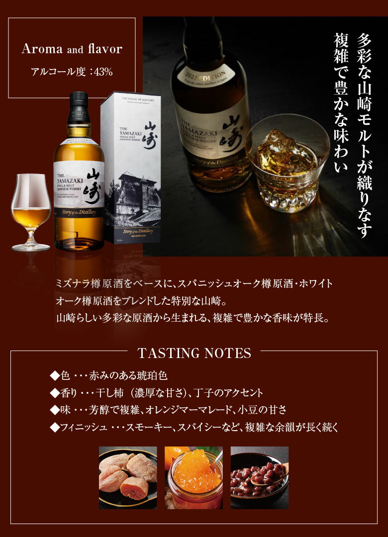 楽天市場】バレンタイン 2026 誕生日プレゼント サントリー 山崎【2025