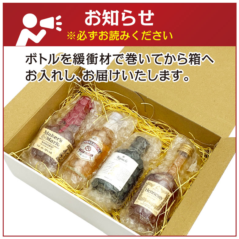 楽天市場】バレンタイン 2026 誕生日プレゼント ミニチュア ウイスキー