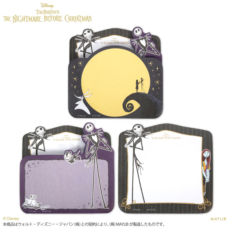楽天市場】ナイトメアー・ビフォア・クリスマス ダイカットメモ