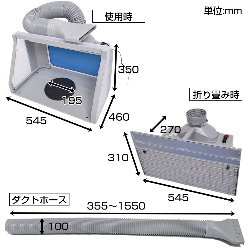 エアブラシ換気ブース THANKO BRUSHBT4 エアブラシ換気ブース THANKO