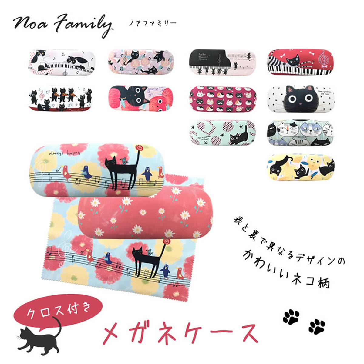 楽天市場】【メール便：1個まで】 ノアファミリー クロス付きメガネ