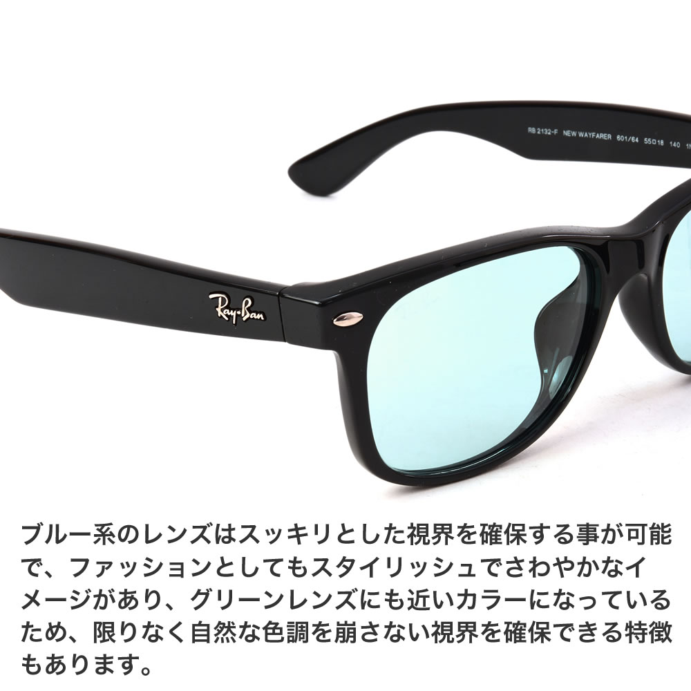 ケース無し【RB2132F-60164】レイバンサングラスブルーグレー