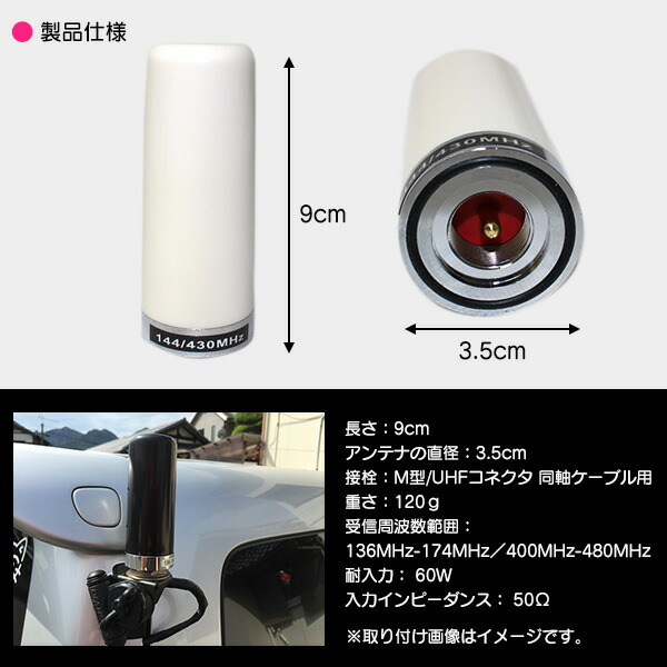 楽天市場】『ホワイト/白』極太 モービルアンテナ ショートアンテナ