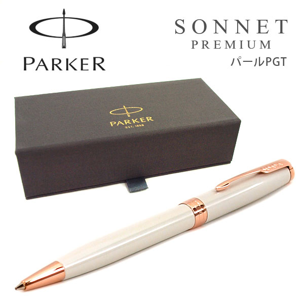 楽天市場】PARKER パーカー SONNET ソネット プレミアム PREMIUM
