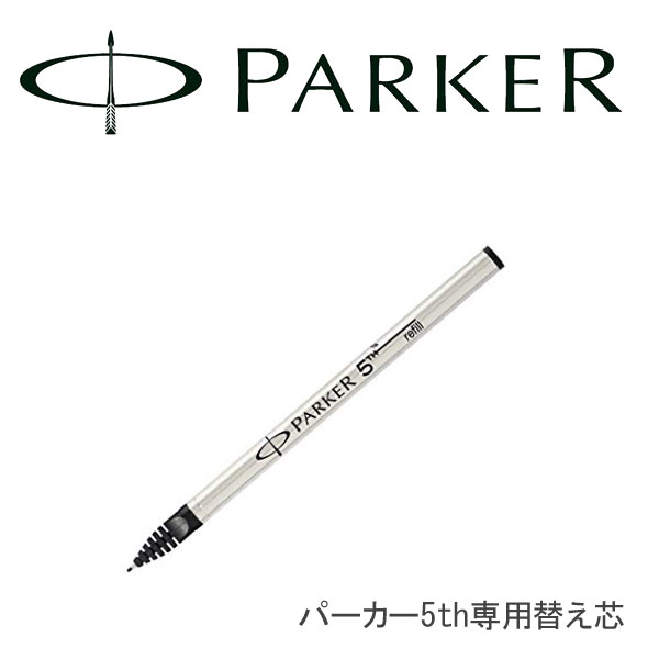 楽天市場】≪選べる6色≫ PARKER パーカー 5th フィフス 替え芯