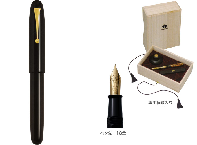 楽天市場】Namiki高級万年筆 漆・漆黒（大型） ペン種：M FNF-148S-B-M