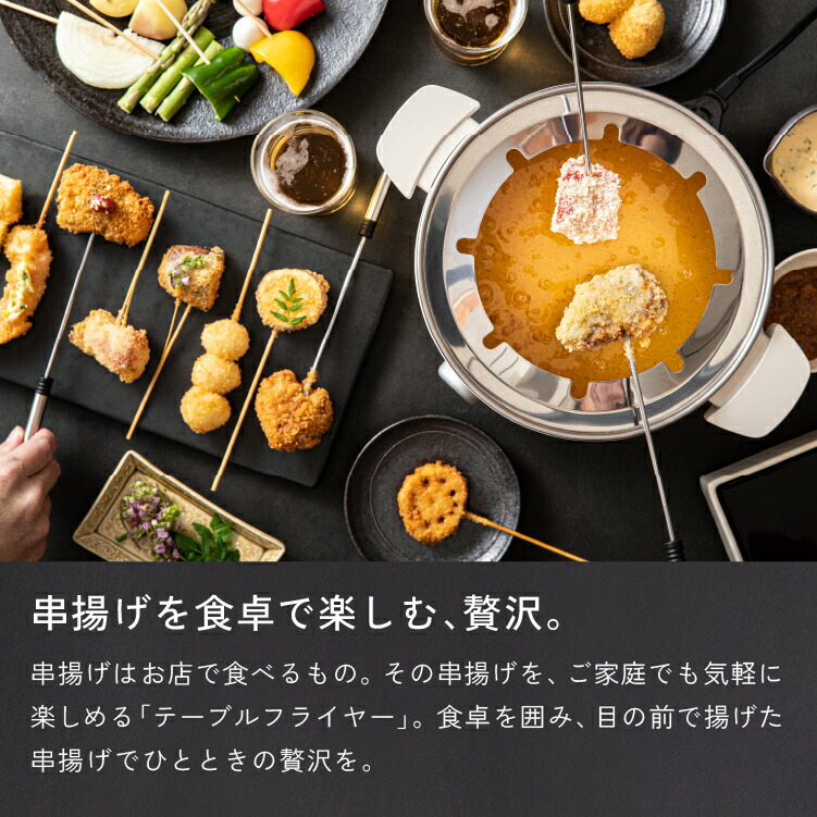楽天市場】【公式】ピーコック 卓上フライヤー 串揚げ 天ぷら鍋