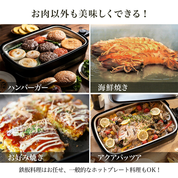 楽天市場】【公式】ホットプレート 大型 深型 焼肉 焼肉プレート