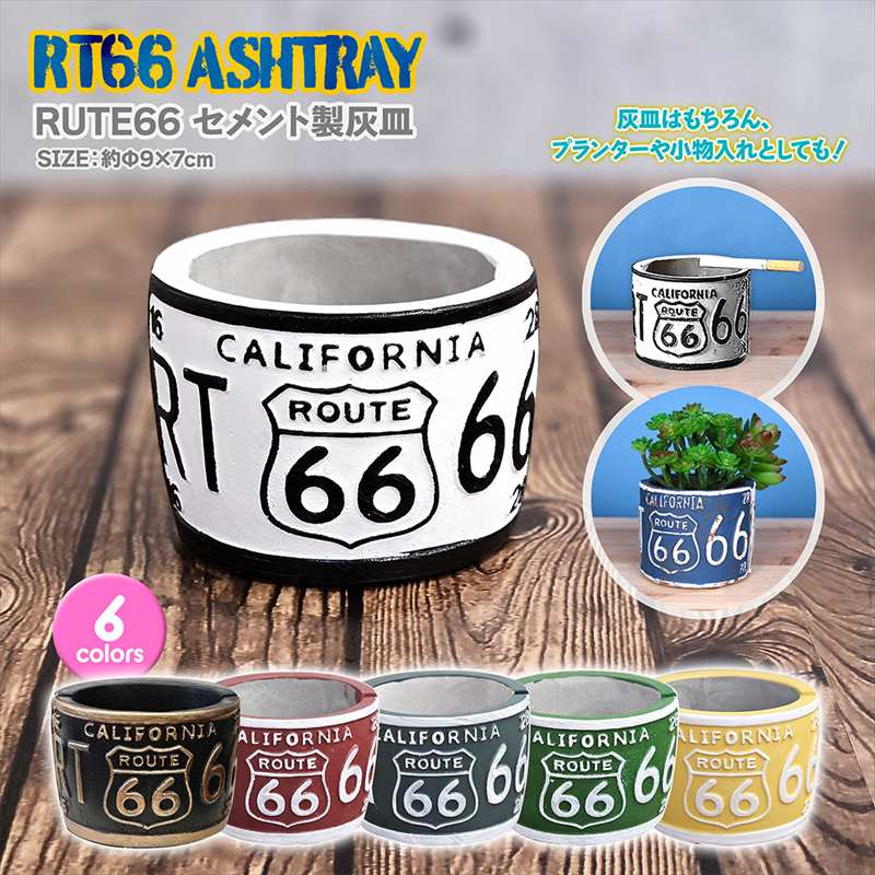 楽天市場】アメリカン雑貨 ルート66 灰皿 ガーデニング 植物 ポット