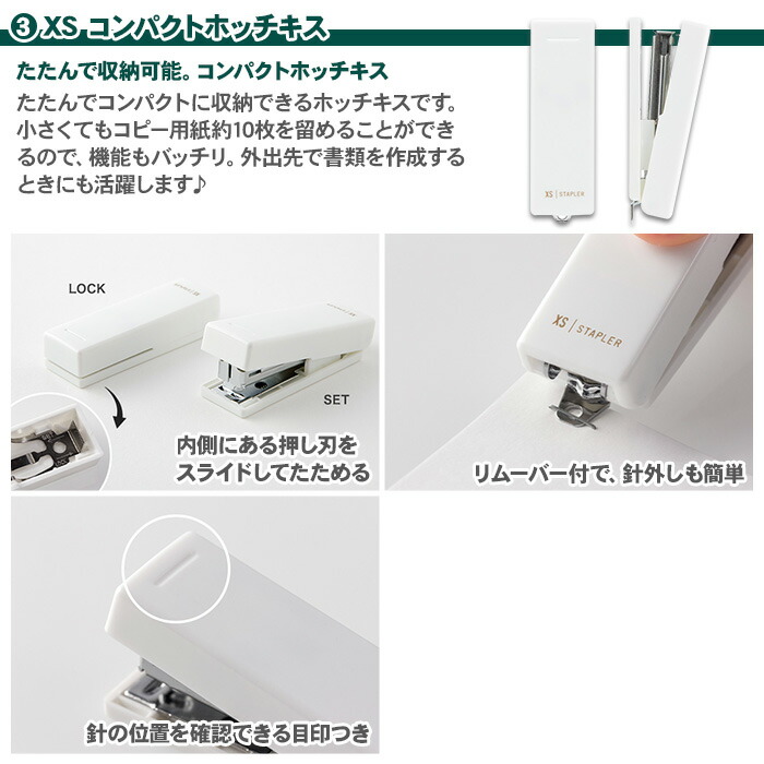 楽天市場】【送料無料】ミドリ XSステーショナリーキット 6点 ギフト