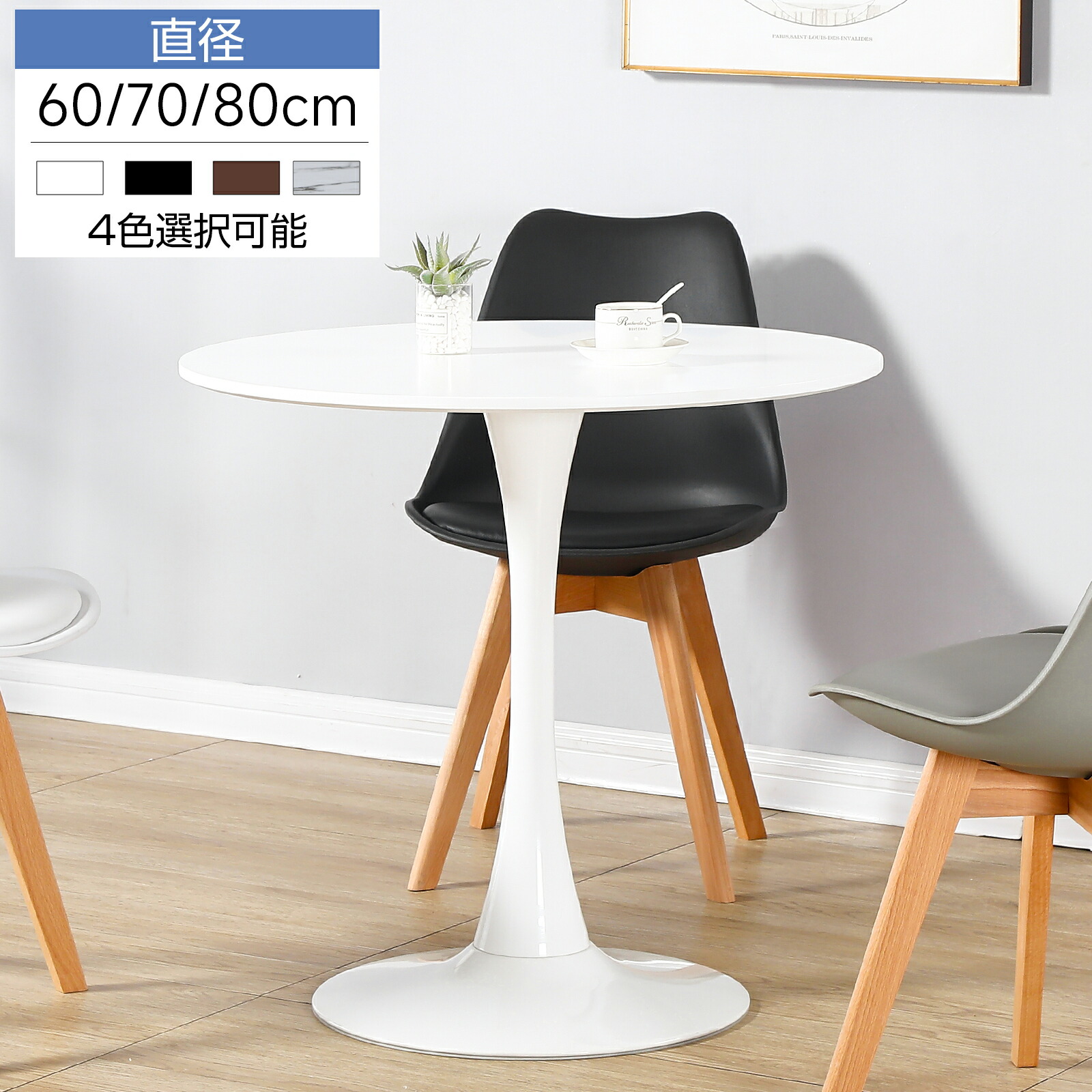 楽天市場】丸テーブル ダイニングテーブル 円 1本脚 北欧風 カフェ