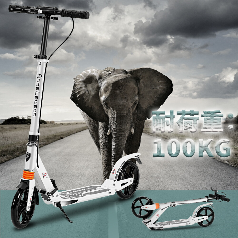 楽天市場】キックボード キックスクーター 折りたたみ 8インチ ビッグ