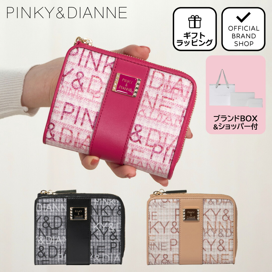 楽天市場】【正規販売店】PINKY&DIANNE ミックスツイード L字