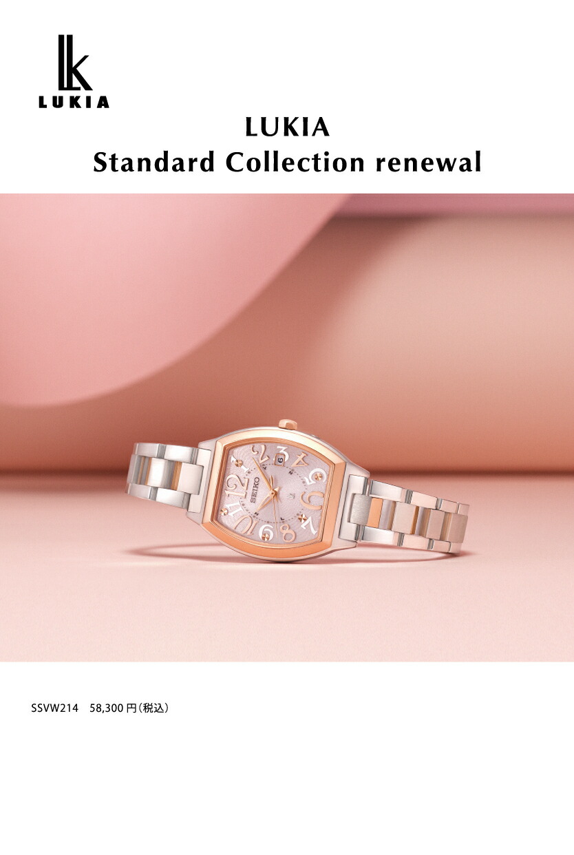 楽天市場】セイコー ルキア スタンダードコレクション SSVW214