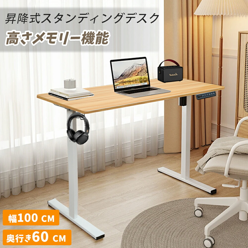 楽天市場】昇降デスク 電動 スタンディングデスク 高さメモリー機能