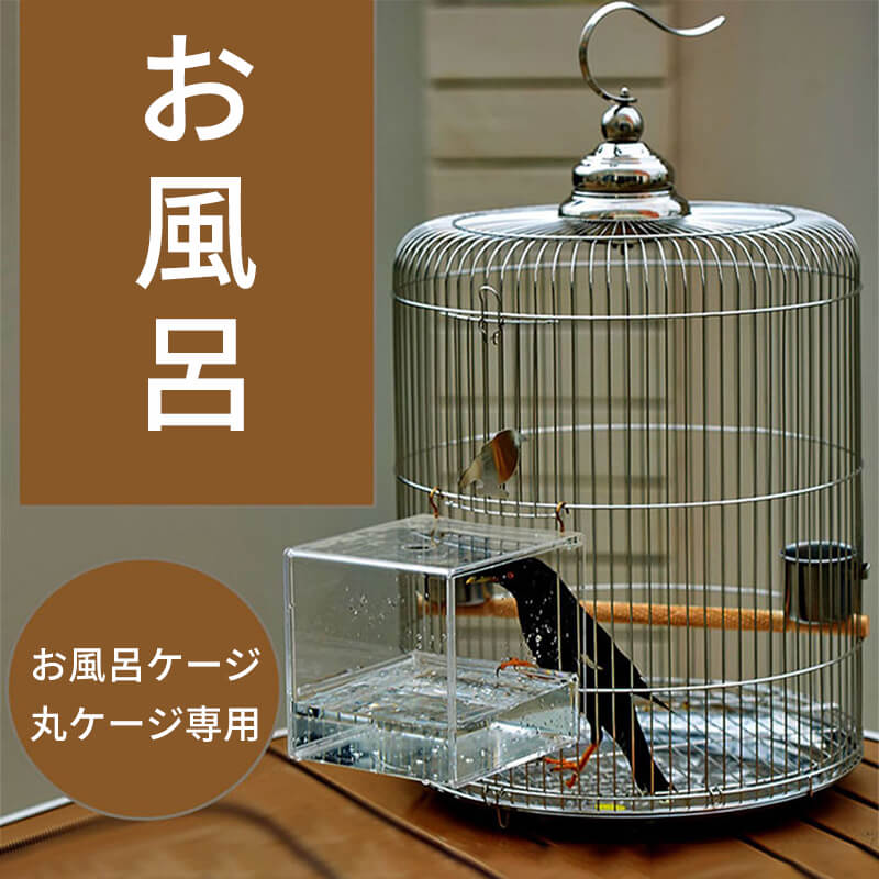 鳥かご ケージ ステンレス」の人気商品一覧 | 安い商品を通販サイト