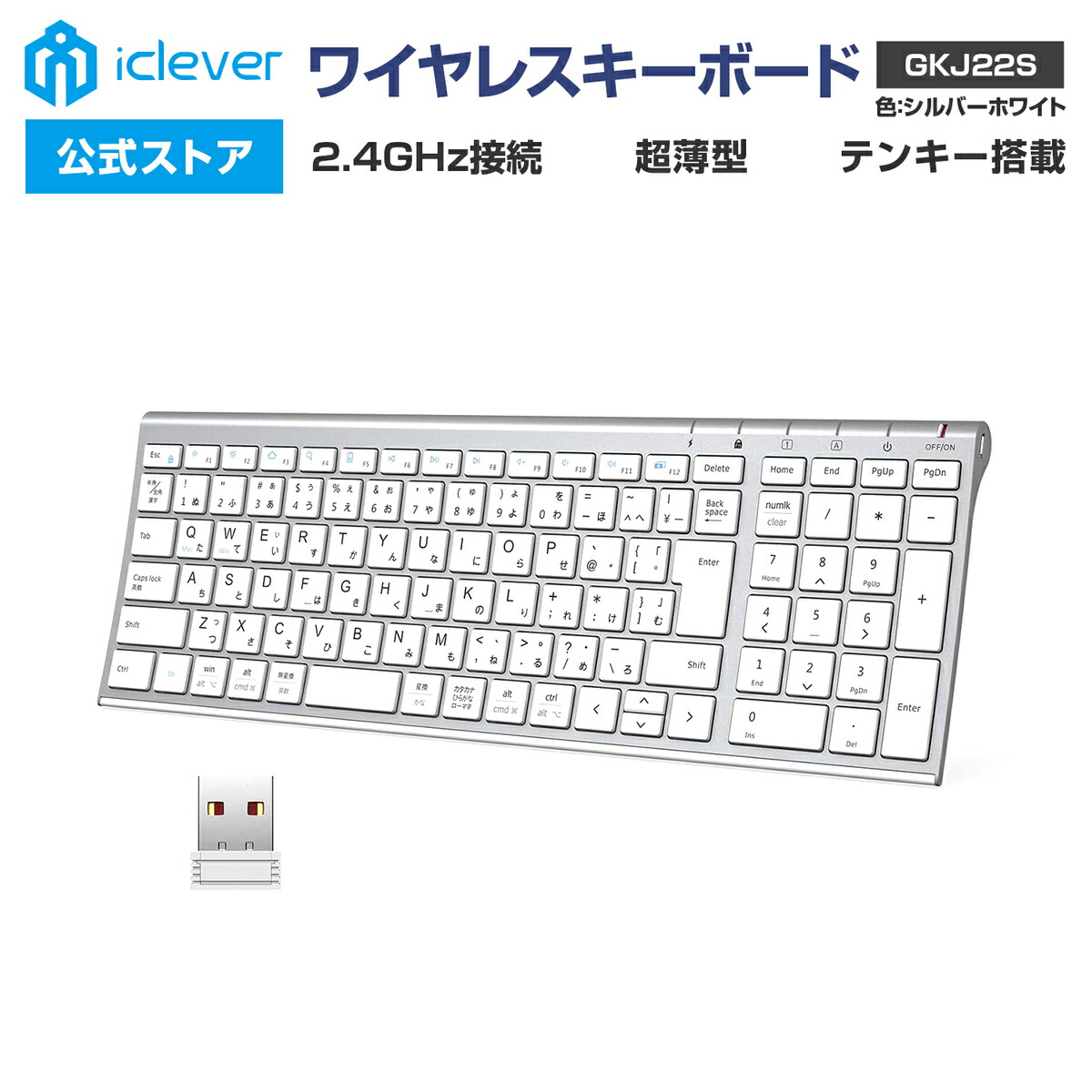 楽天市場】【iClever公式】 ワイヤレスキーボード GKJ22S 2.4GHz接続