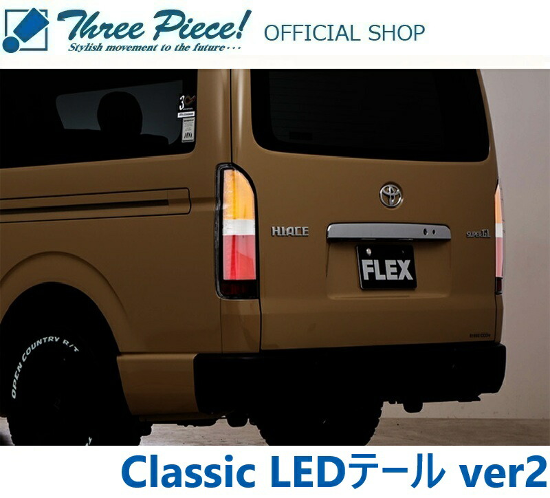 楽天市場】クラシック テールランプの通販