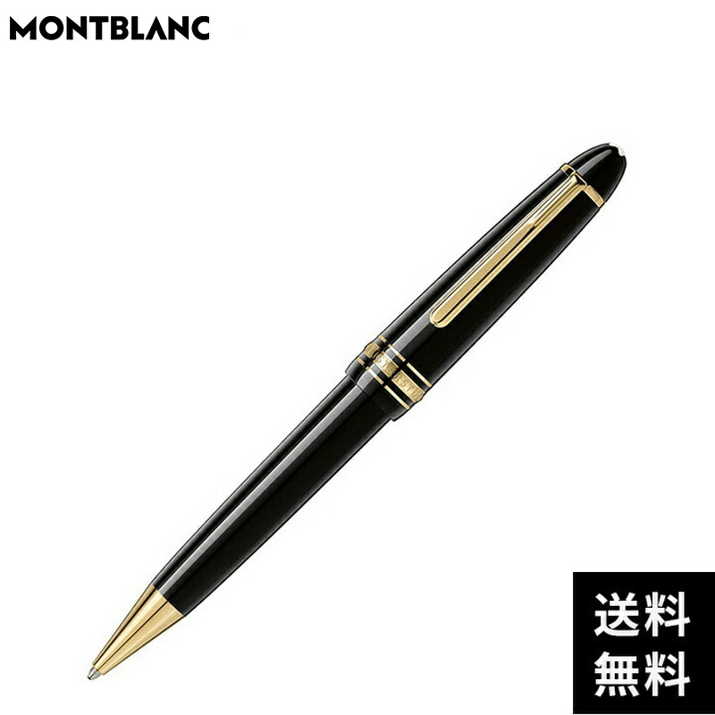 モンブラン マイスターシュテック ボールペン ル・グラン 161