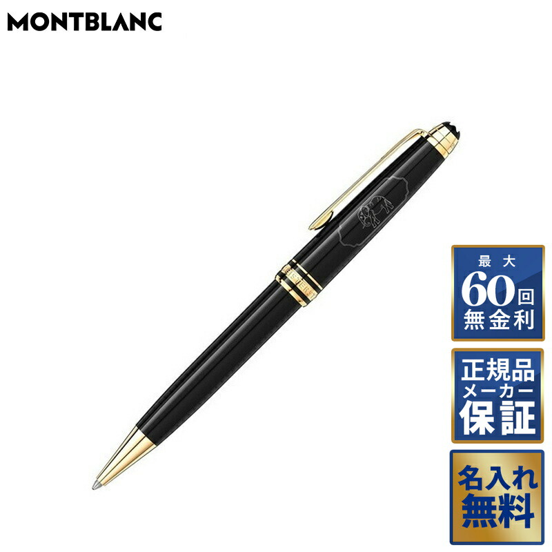 楽天市場】montblanc 万年筆 585の通販