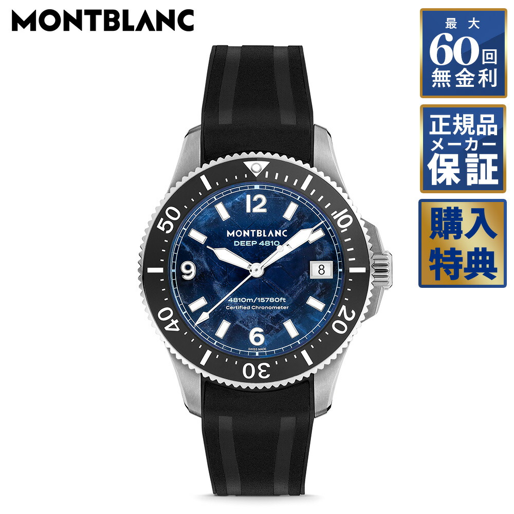 楽天市場】【60回無金利ローン】【選べるノベルティ】 モンブラン