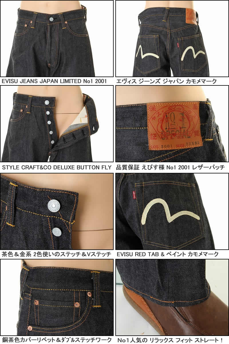 EVISUデニム ピンクデザイン 2001年製 エヴィス EVISU ピンクカモメ