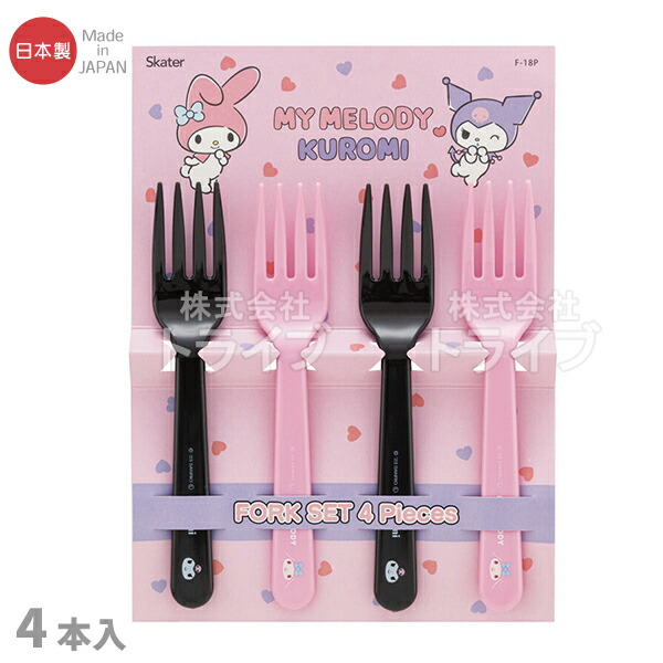 楽天市場】マイメロディ クロミ プラスチック スプーン フォーク 各