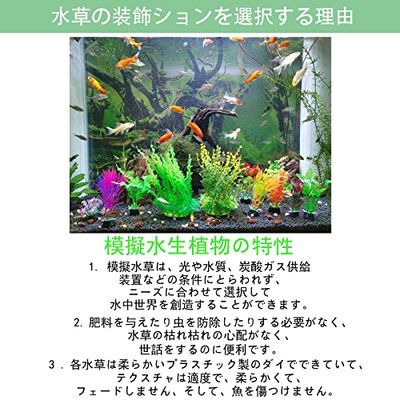 楽天市場】HUIZHOU 水槽用 人工水草 レイアウト 水槽飾り フィッシュ