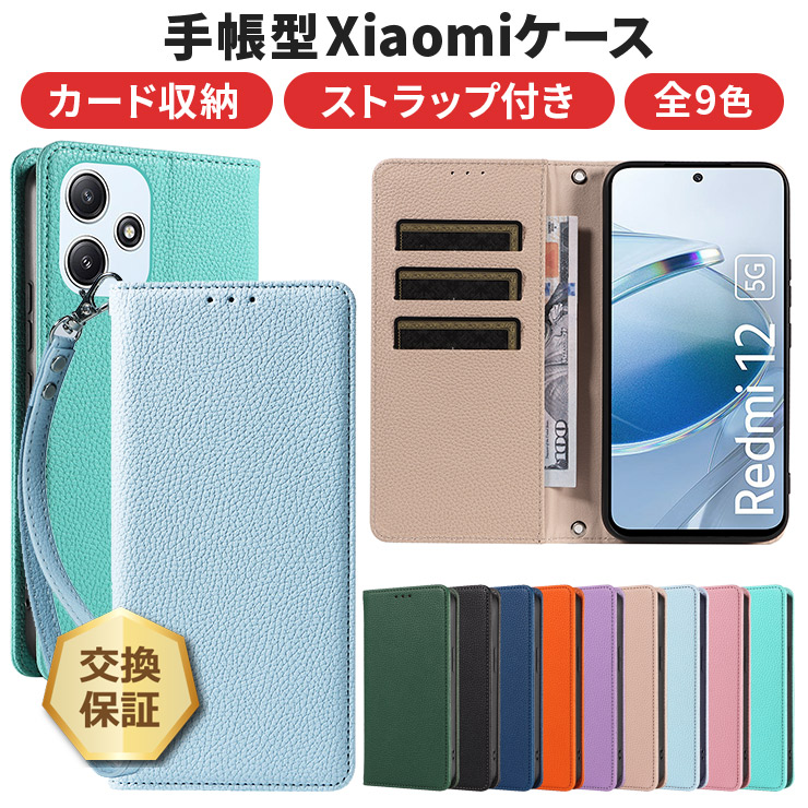 楽天市場】【10％OFFクーポン対象+P14倍】 Xiaomi Redmi 15 5G ケース