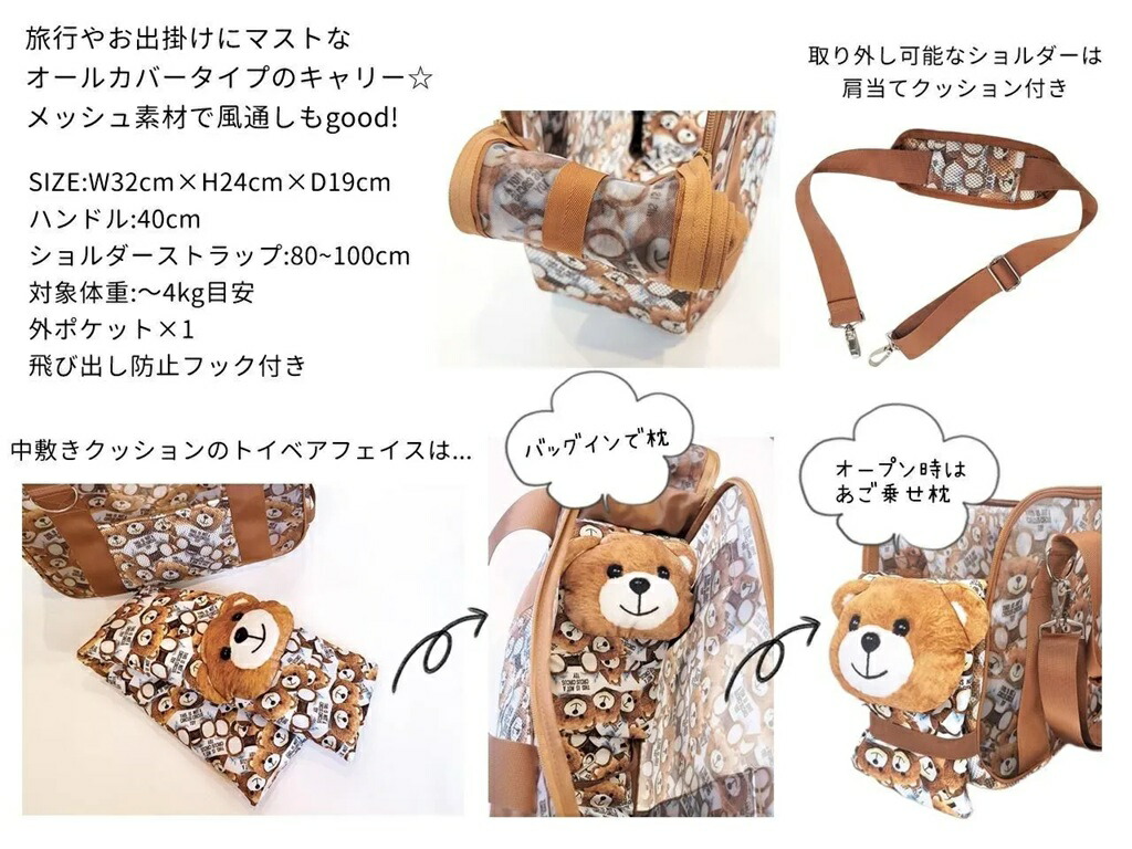楽天市場】サーカスサーカス circus circus Toy Bear Traveling Mesh