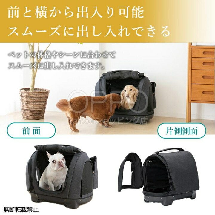 楽天市場】OPPO オッポ ペットキャリア ミュナCS2【犬 ペットキャリー