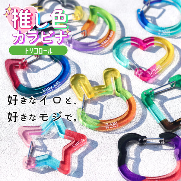 LiSA チャーム付き星型カラビナ ライブ限定 公式グッズ LiSA チャーム