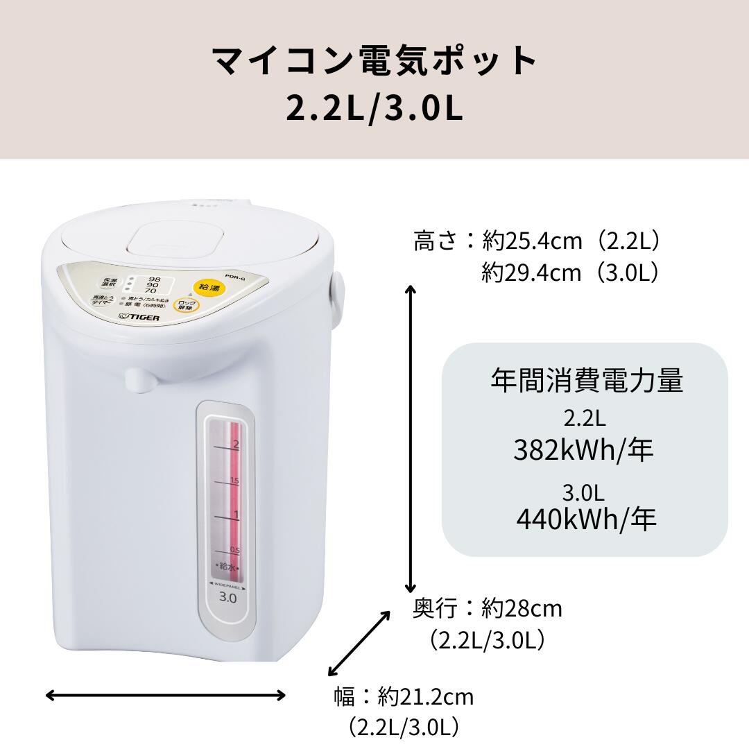 楽天市場】【タイガー魔法瓶 楽天市場店】 マイコン 電動ポット 2.2L