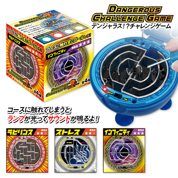 楽天市場】デンジャラス！？チャレンジゲーム{ 玩具 おもちゃ