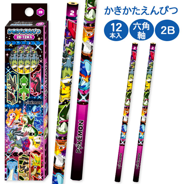 楽天市場】ポケモン ダース鉛筆2B{ 文具 12本 キャラクター }{ ギフト