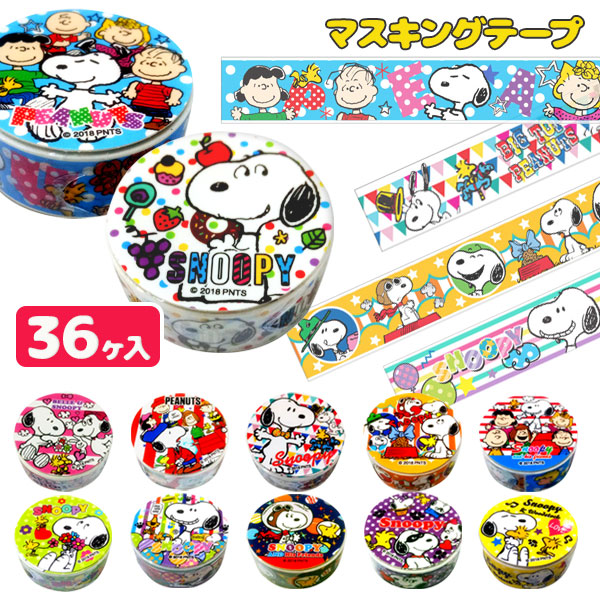 楽天市場】スヌーピー マスキングテープ{ 文具 キャラクター 雑貨