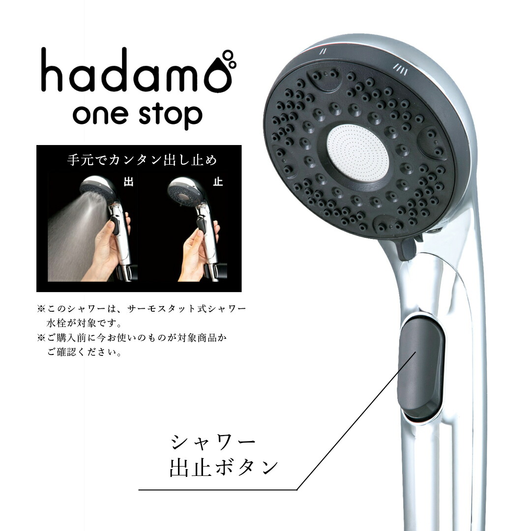 楽天市場】KVK シャワーヘッド hadamo ワンストップ付 ウルトラ