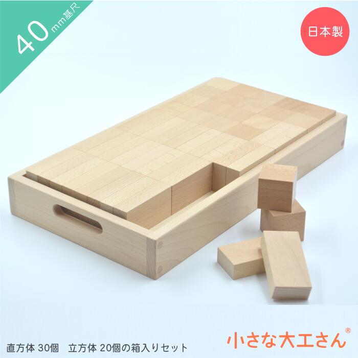 楽天市場】【送料無料】小さな大工さん 40-15 はじめての積み木遊びに