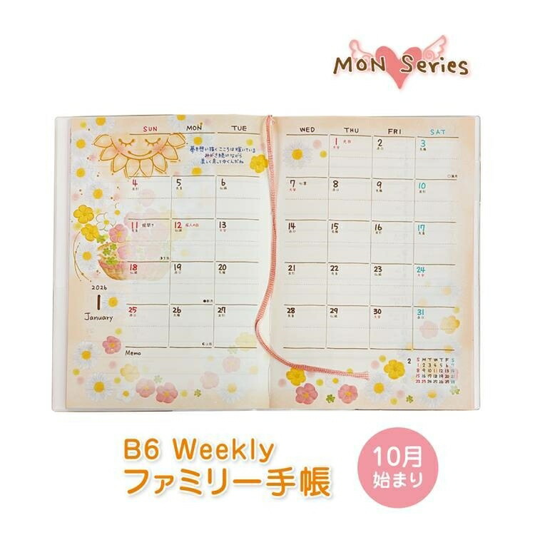 BE-PAL ビーパル カレンダー 新品未使用 1991年植物編 ヴィンテージ