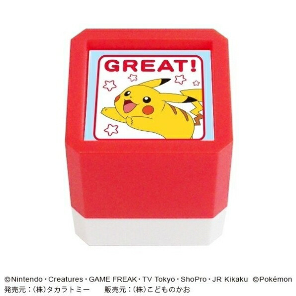英版ピカチュウ LPPCollectingスタンプ 通常/エラー 2枚セット
