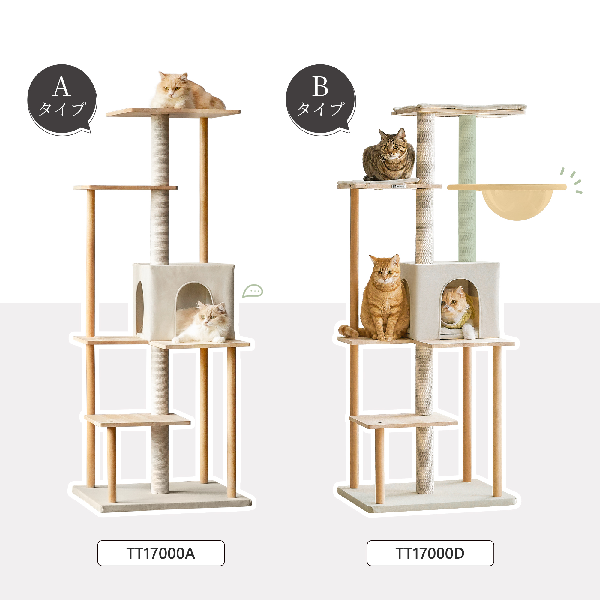 Mwpo キャットタワー 多機能 豪華な猫タワー おしゃれ 多頭飼