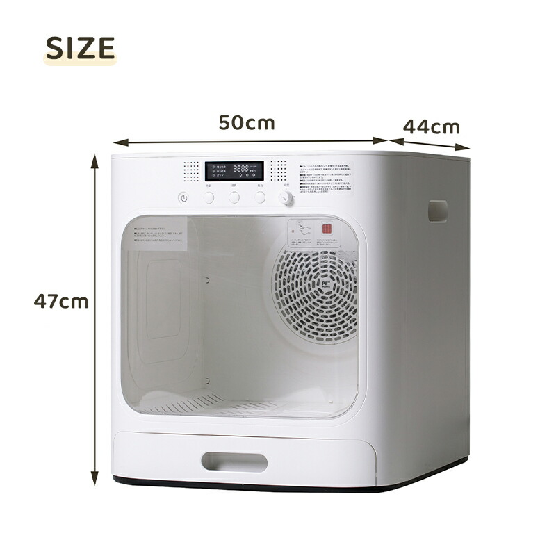 楽天市場】MWPO ペットドライヤーハウス 自動 ペット乾燥箱 犬 猫