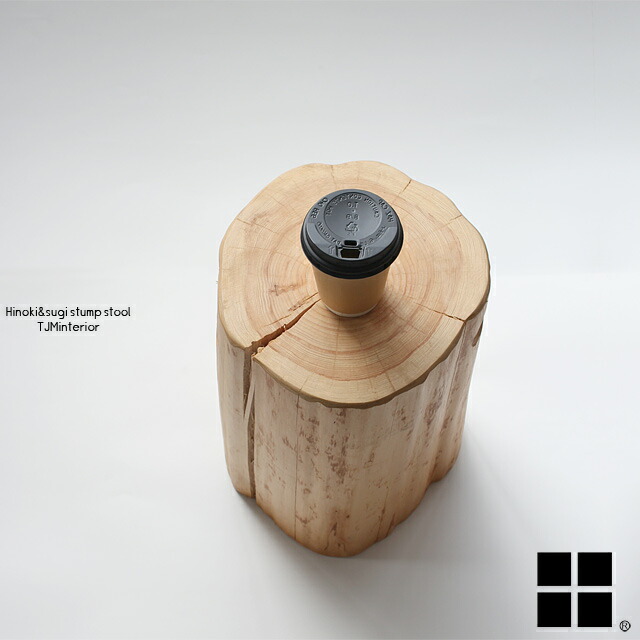 檜 丸太 椅子 スツール No.1213 【公式通販】