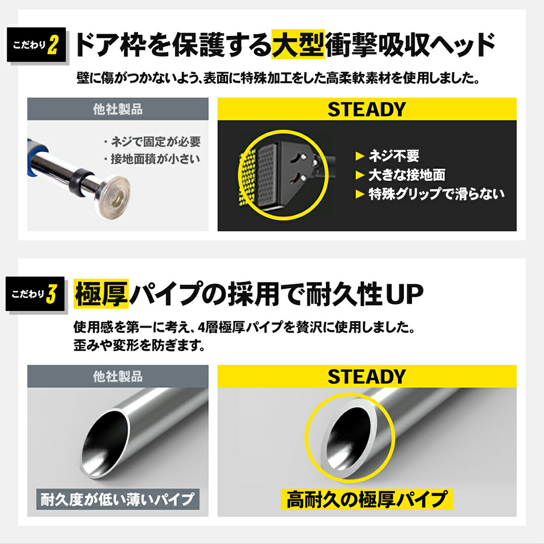 スマホアクセサリー STEADY PULL-UP BAR (SHORT) スマホアクセサリー