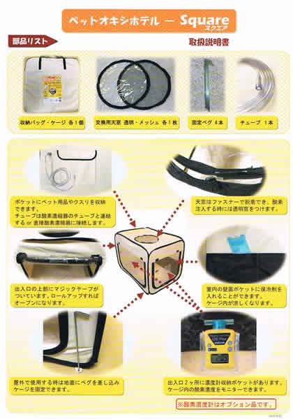 楽天市場】ユニコム オキシビーナス MINI1000とペット用 酸素室(酸素