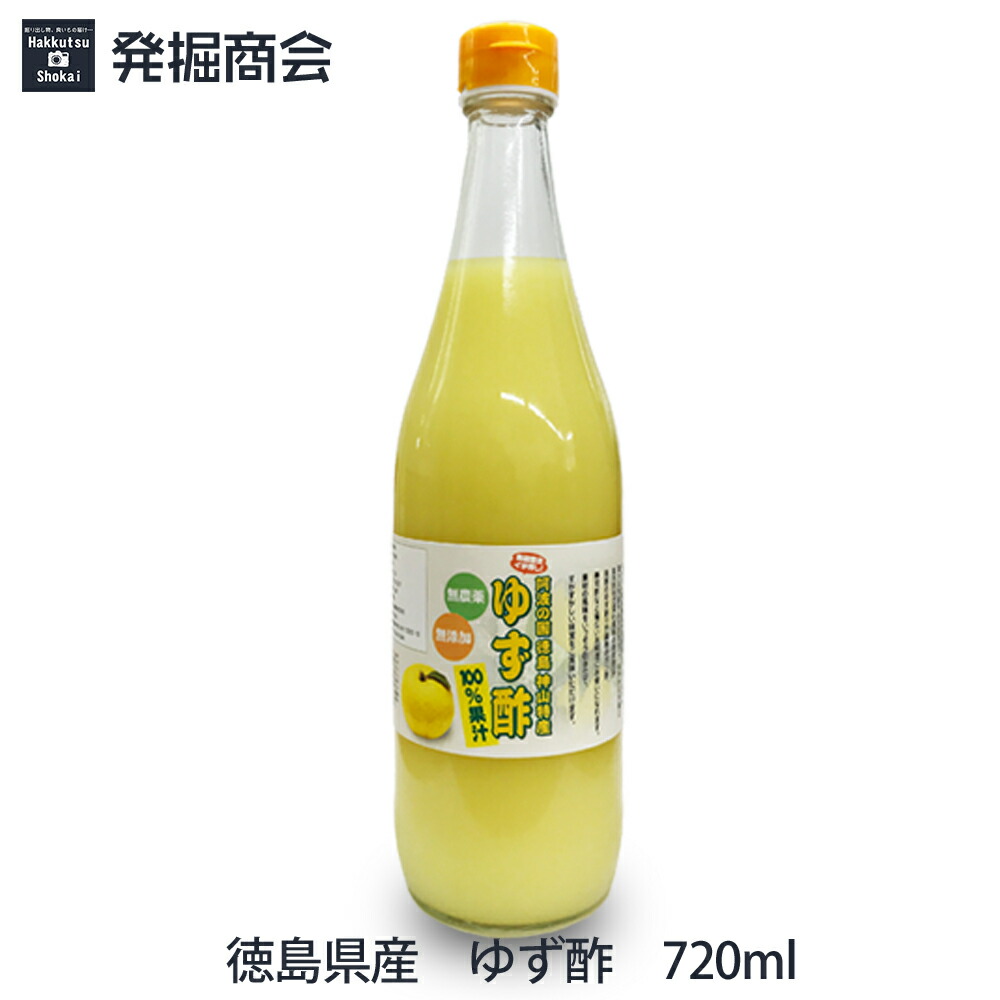 無添加 柚子果汁100% 720ml 6本 ふれあい農園の柚子果汁 無添加 栽培