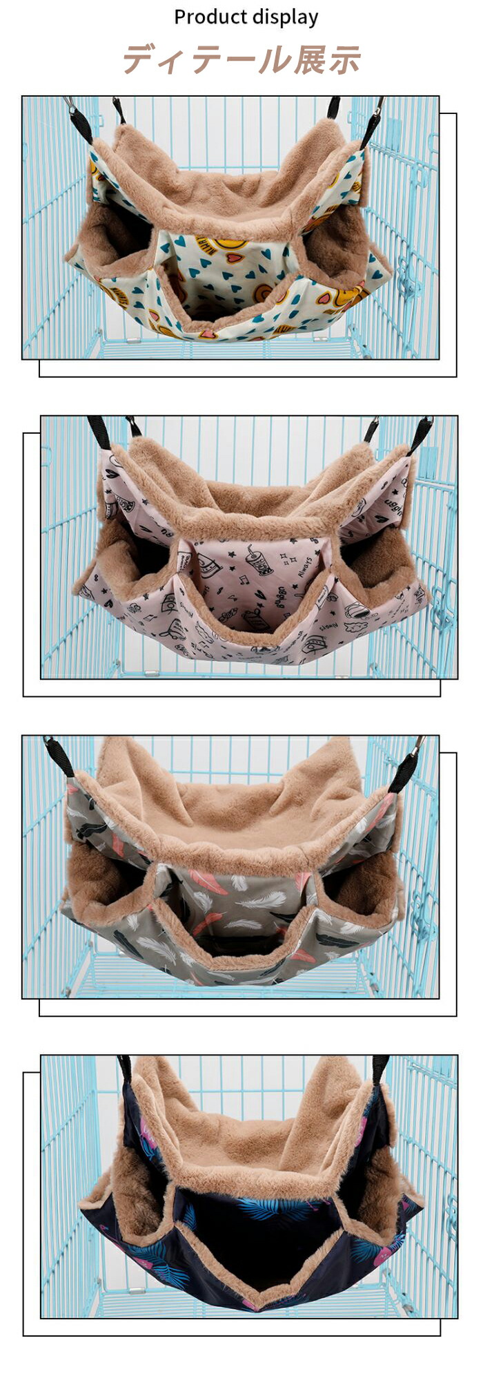 691】モモンガポーチ・2段ハンモック・3段ハンモック 691】モモンガ