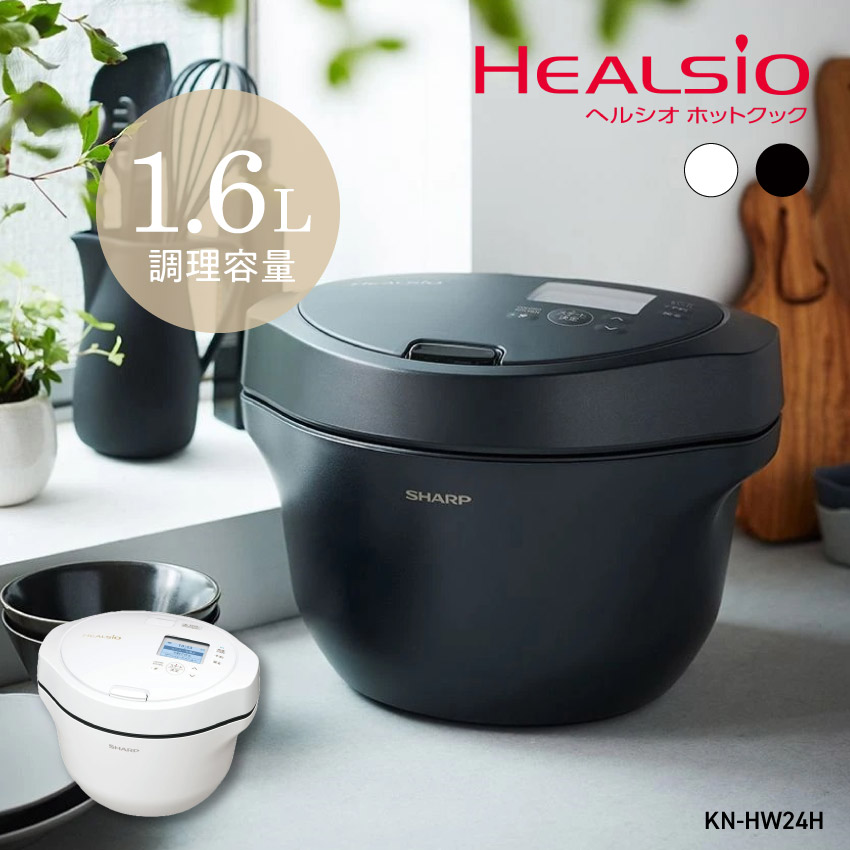 楽天市場】ホットクック 2.4の通販